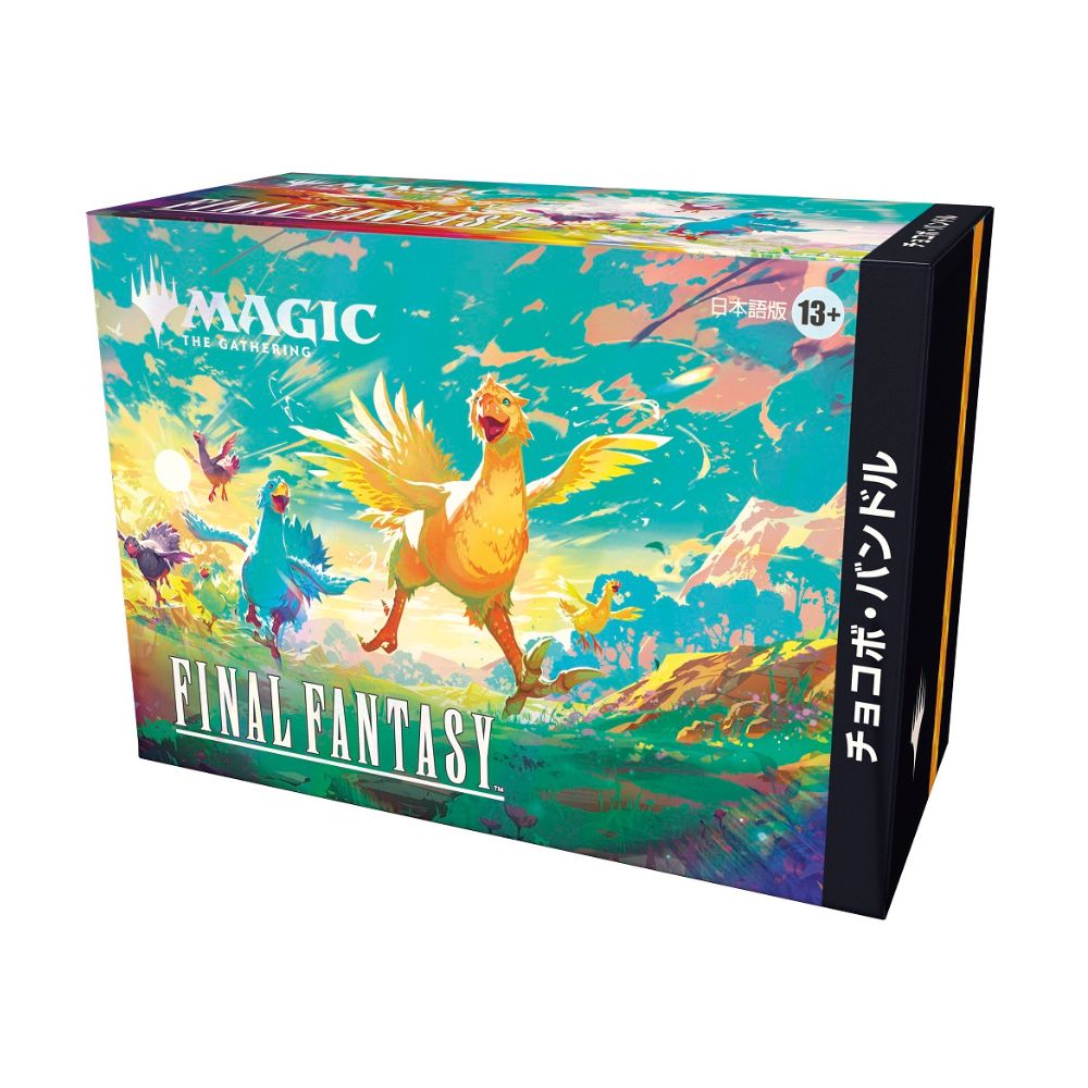 MTG - Final Fantasy - JAPANESE Chocobo Bundle Box MTG - Final Fantasy - JAPANESE Chocobo Bundle Box