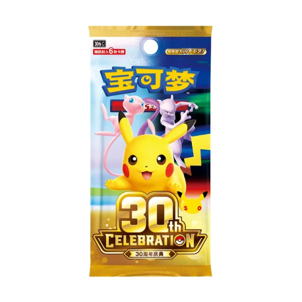 Pokémon - 30th Celebration - Artistic Touch Pikachu Figure Set (Chinese)