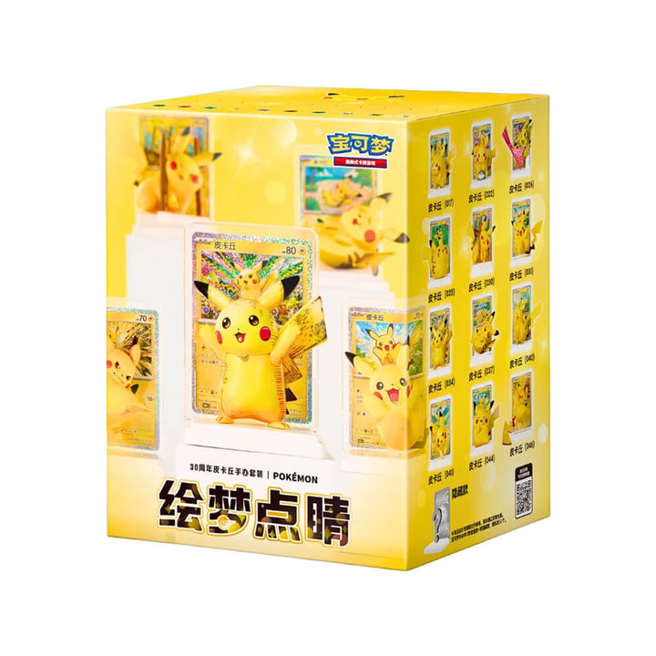 Pokémon - 30th Celebration - Artistic Touch Pikachu Figure Set (Chinese)