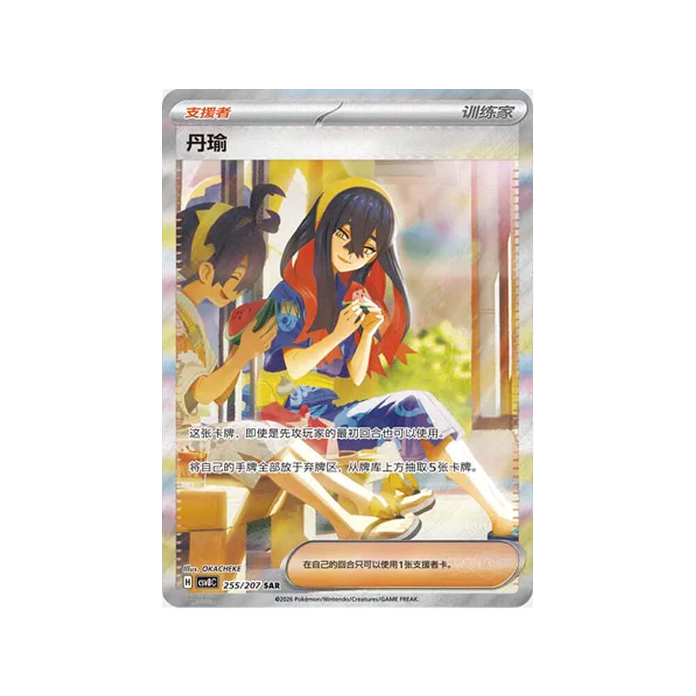 Pokémon - Brilliant Fantasy - Slim Booster Box (Chinese)