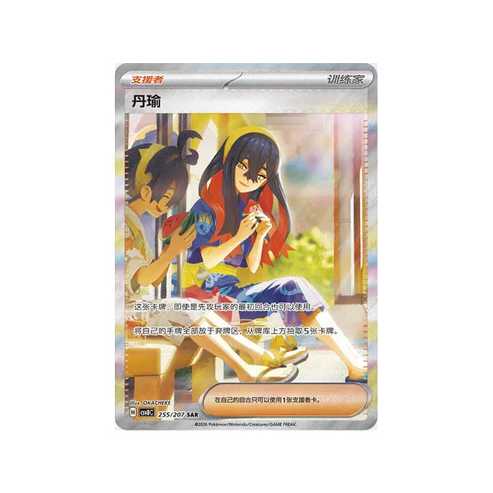 Pokémon - Brilliant Fantasy - Slim Booster Box (Chinese)