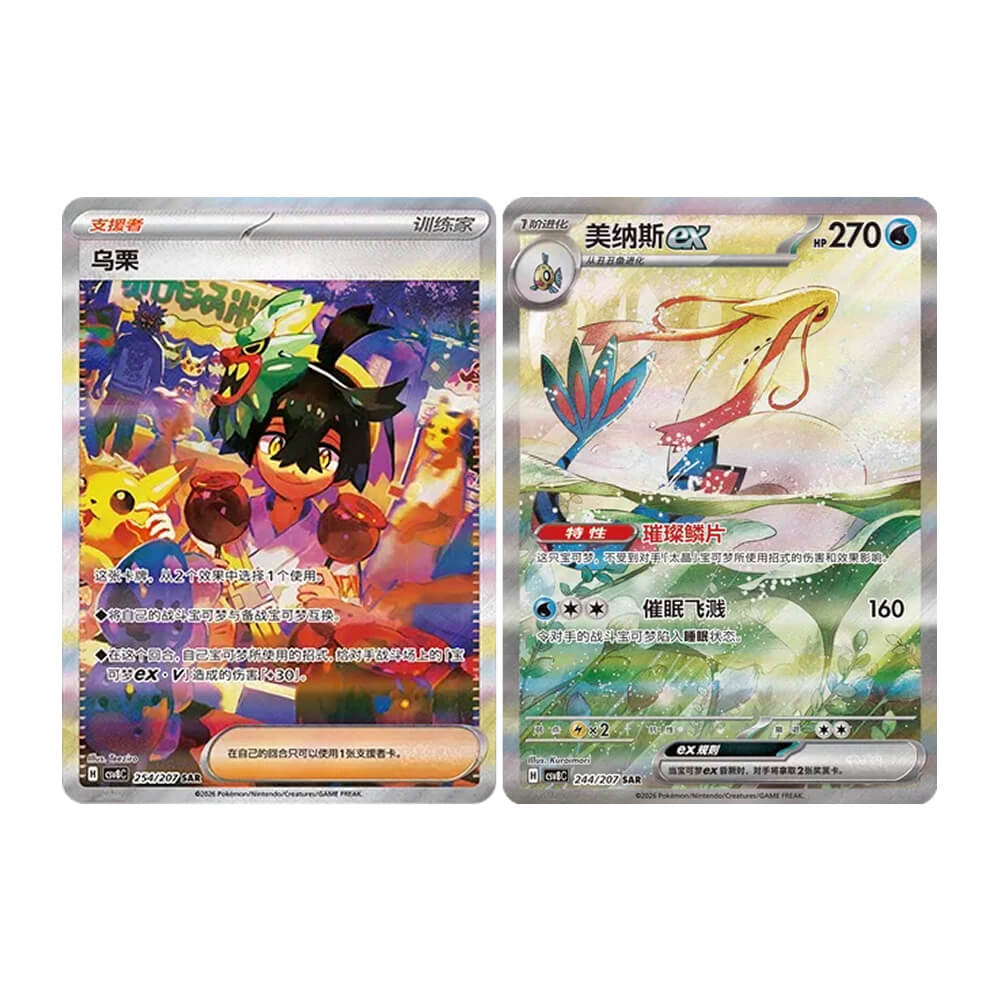 Pokémon - Brilliant Fantasy - Slim Booster Box (Chinese)