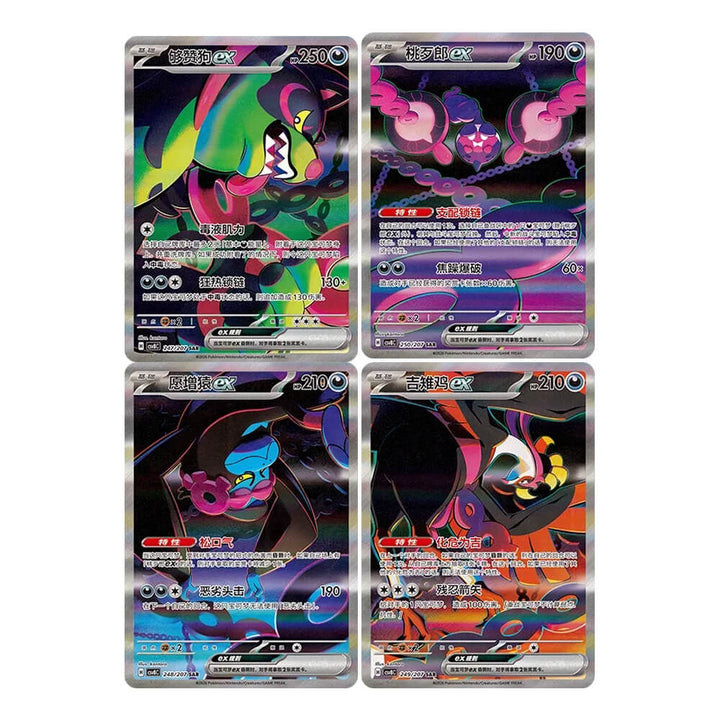 Pokémon - Brilliant Fantasy - Slim Booster Box (Chinese)
