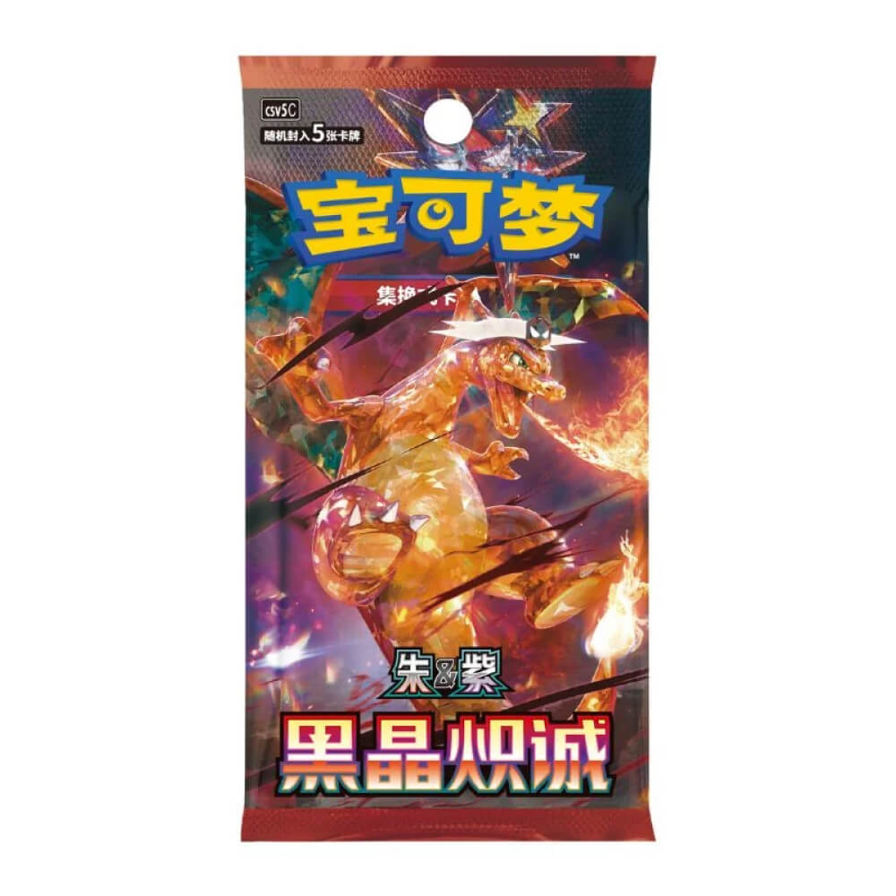 Pokémon - Dark Crystal Blaze - Slim Booster Box (Chinese)
