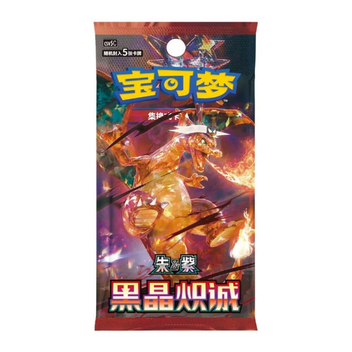 Pokémon - Dark Crystal Blaze - Slim Booster Box (Chinese)