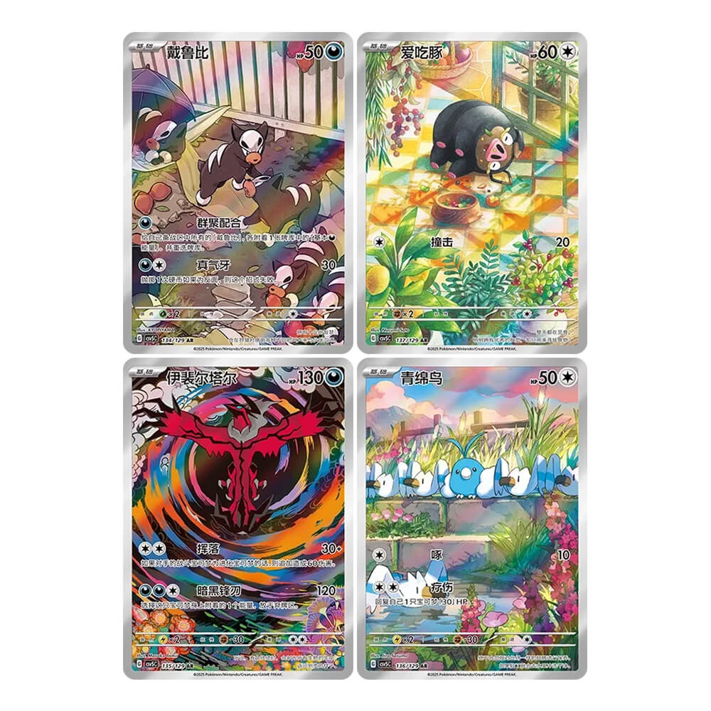 Pokémon - Dark Crystal Blaze - Slim Booster Box (Chinese)