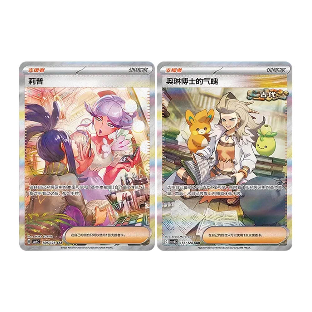 Pokémon - True Mystery - Slim Booster Box (Chinese)