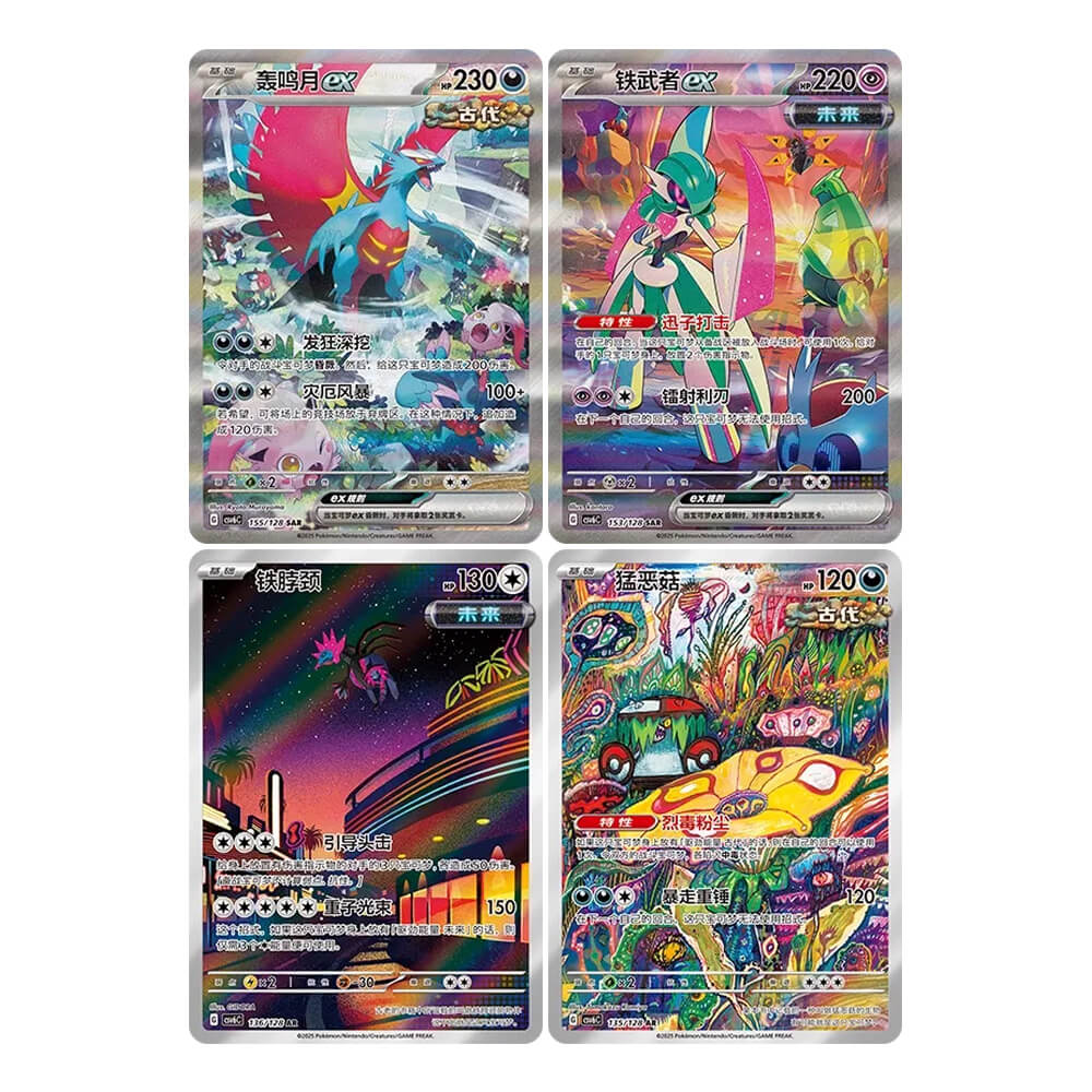 Pokémon - True Mystery - Slim Booster Box (Chinese)
