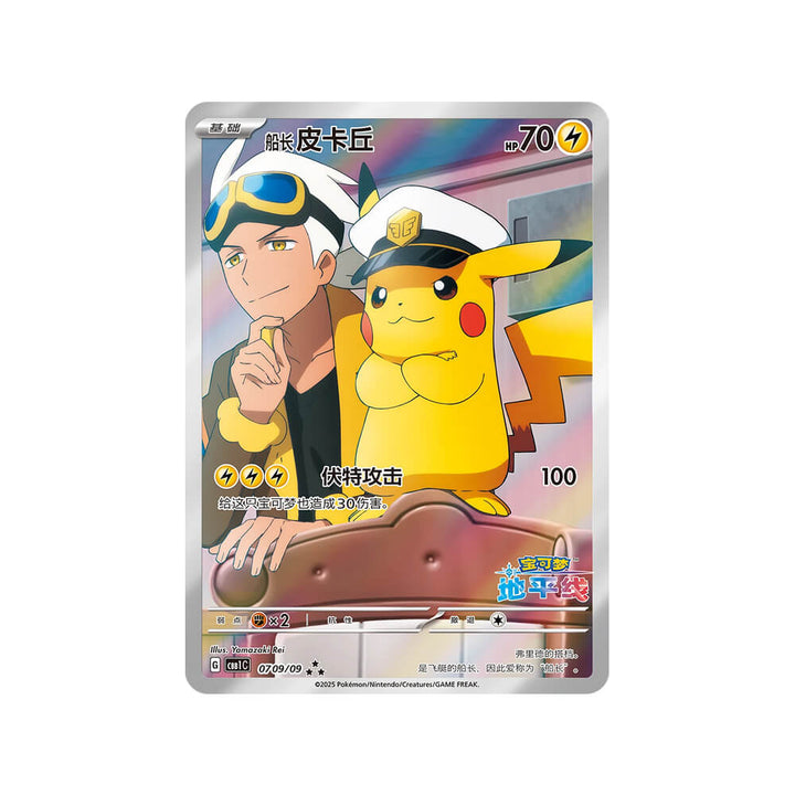 Pokémon - Gem Pack Vol 1 - Booster Box (Chinese)