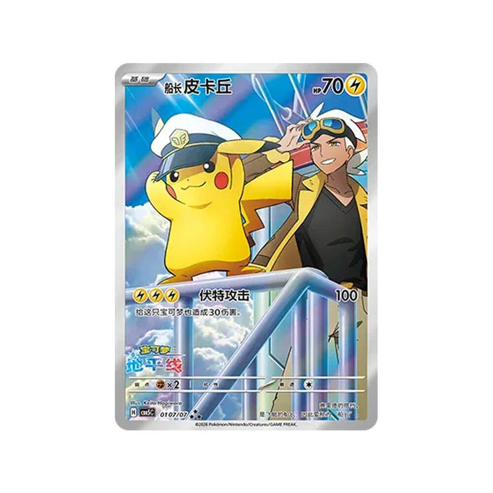 Pokémon Gem Pack Vol 5 Booster Box (Chinese)