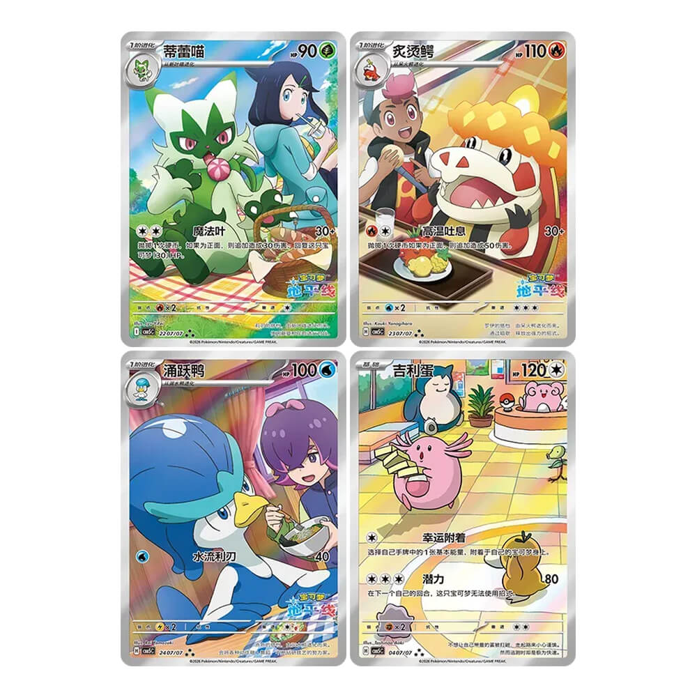 Pokémon Gem Pack Vol 5 Booster Box (Chinese)