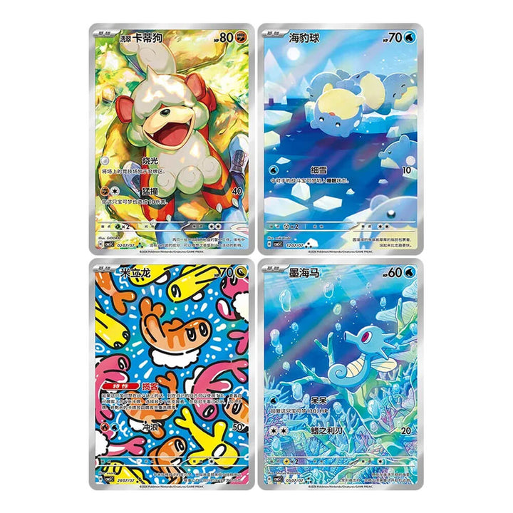 Pokémon Gem Pack Vol 5 Booster Box (Chinese)