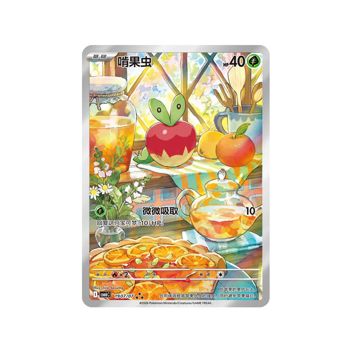 Pokémon - Gem Pack Vol 6 - Booster Box (Chinese)