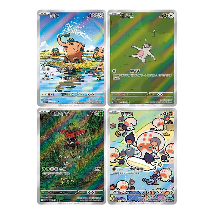 Pokémon - Gem Pack Vol 6 - Booster Box (Chinese)
