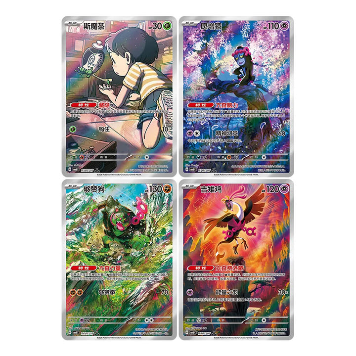 Pokémon - Gem Pack Vol 6 - Booster Box (Chinese)