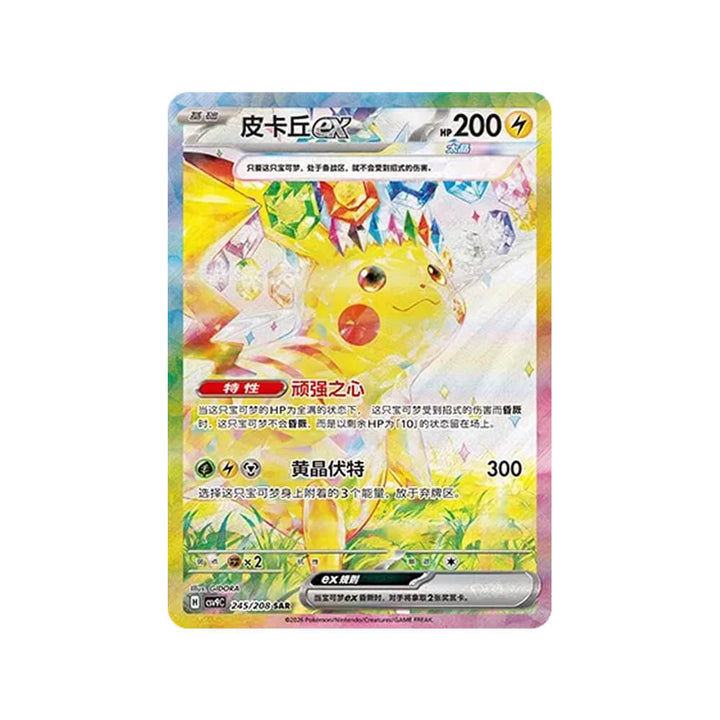 Pokémon Stellar Crystal Slim Booster Box (Chinese)