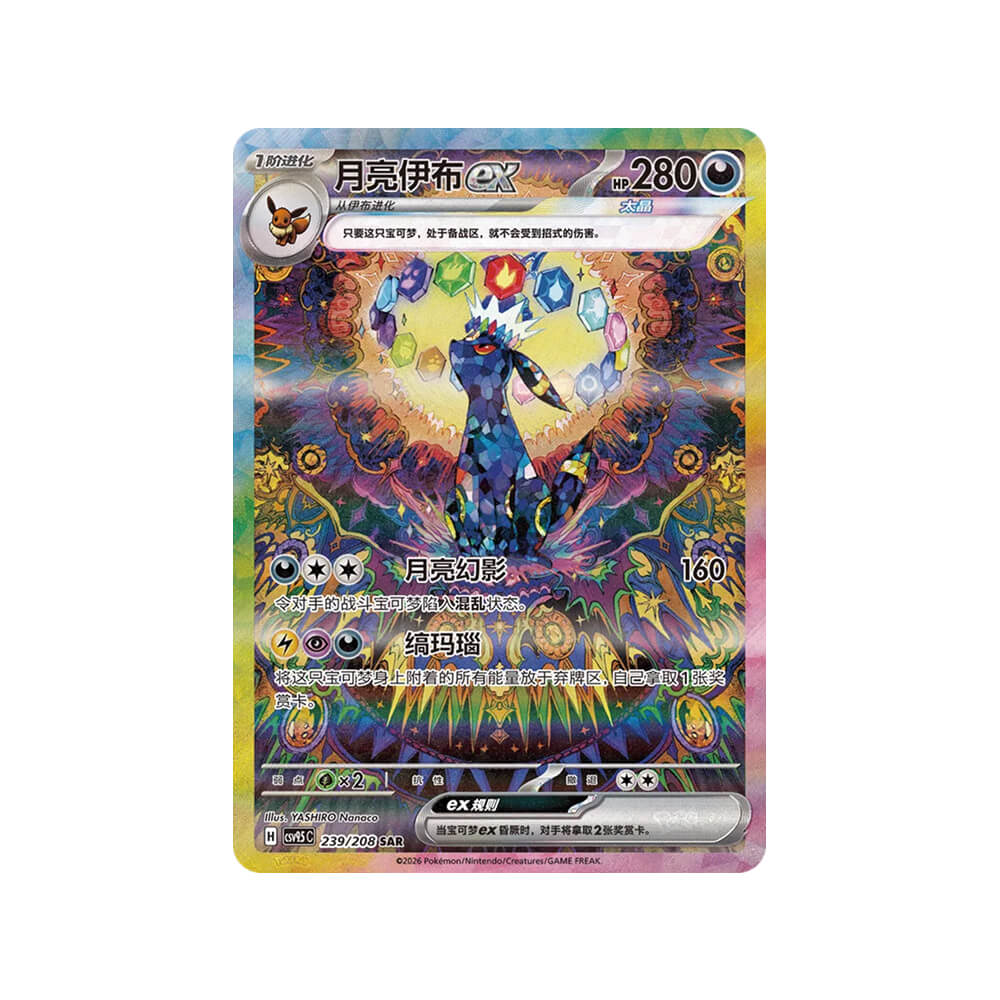 Pokémon Terastal Grand Gathering Booster Box (Chinese)