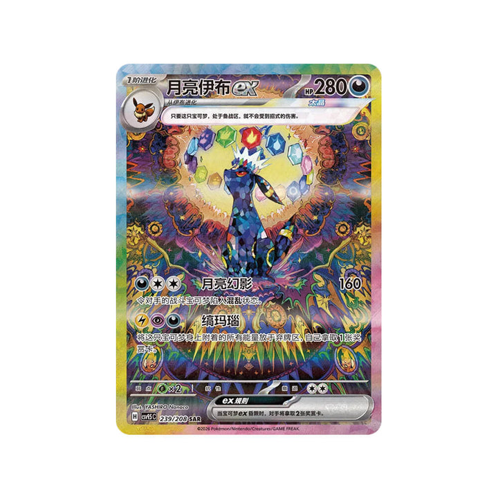 Pokémon Terastal Grand Gathering Booster Box (Chinese)
